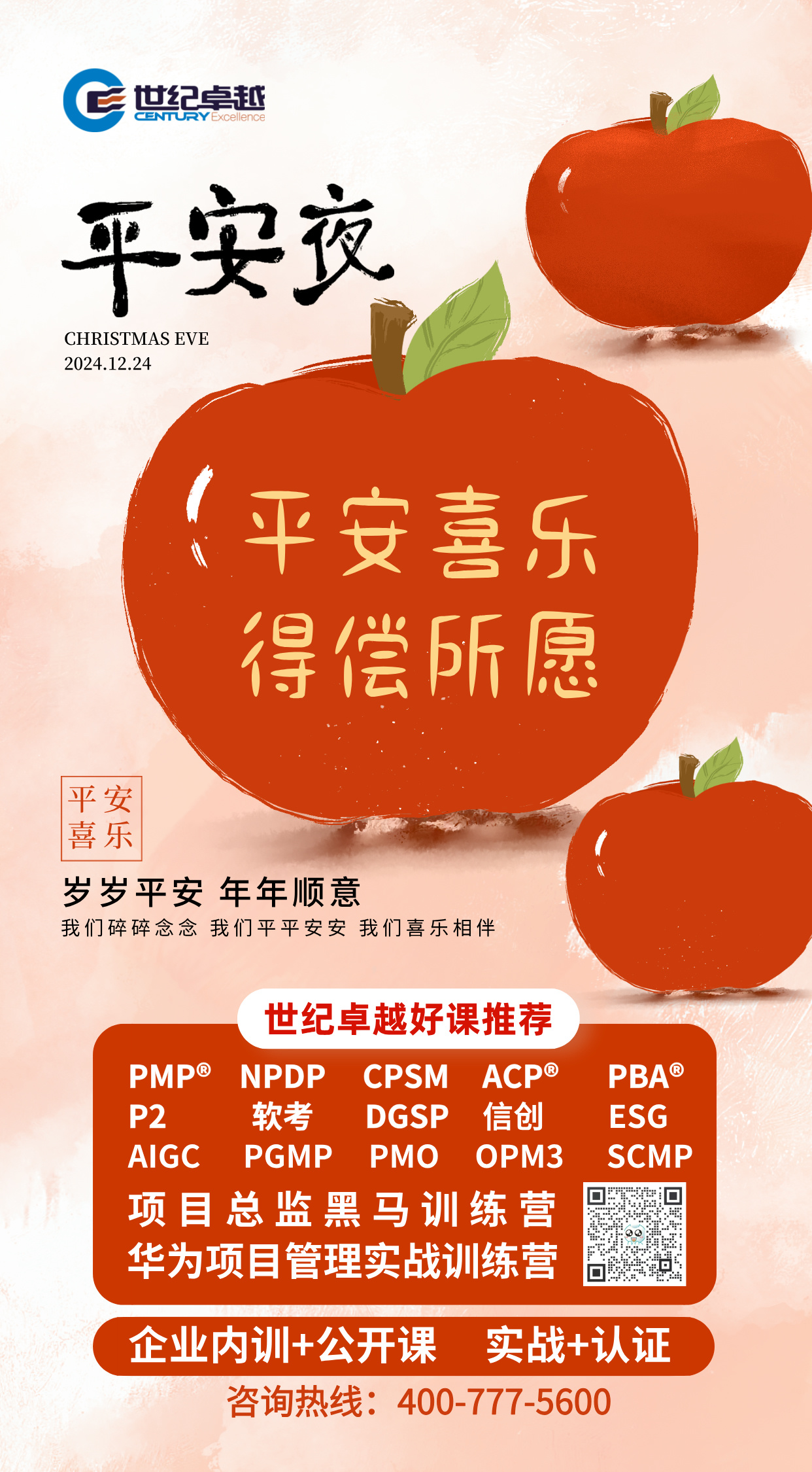 圣诞节主题海报.jpg